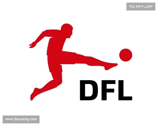 德甲将迎财务新政！DFL推70%阵容成本红线，铁腕制裁遏制资本乱战